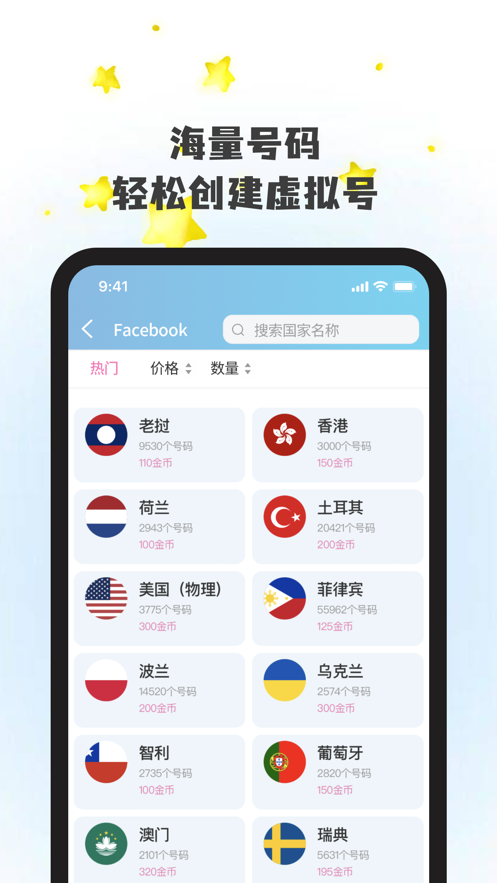 星来信app官方版图2: