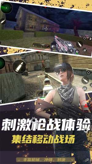 枪战狙击精英游戏官方安卓版图片1