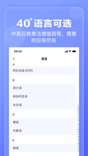 翻译鹅app官方版图片1