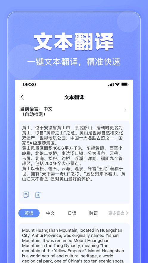 翻译鹅app官方版截图3: