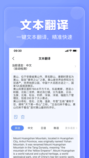 翻译鹅app图2