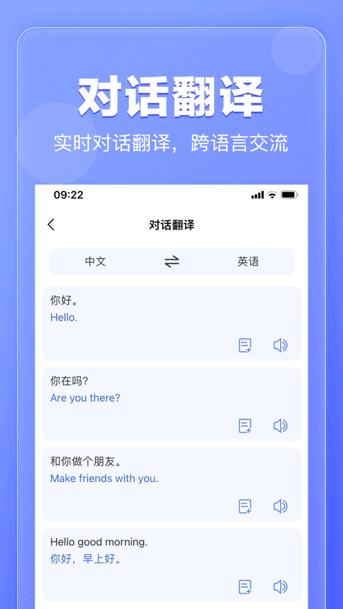 翻译鹅app官方版截图4: