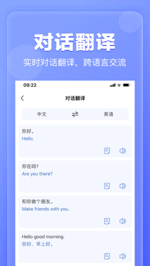 翻译鹅app图3