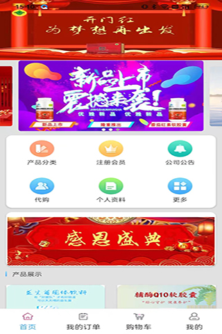 瀚辰电商购物app官方版图3: