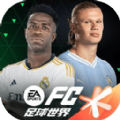 EA SPORTS FC足球世界创世测试手游官方版 v25.0.05