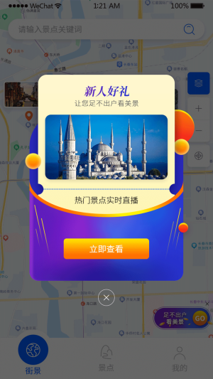 百斗三维地图发现app图2