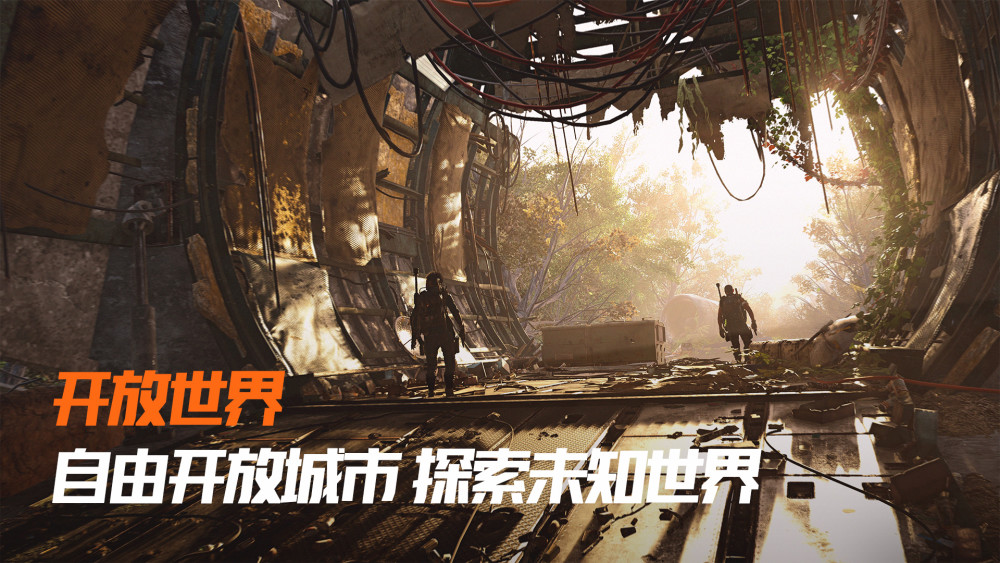 育碧全境封锁3游戏中文手机版图3: