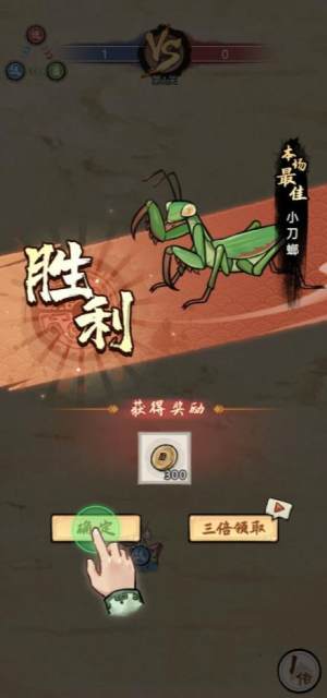 奇幻之旅螳螂游戏图4