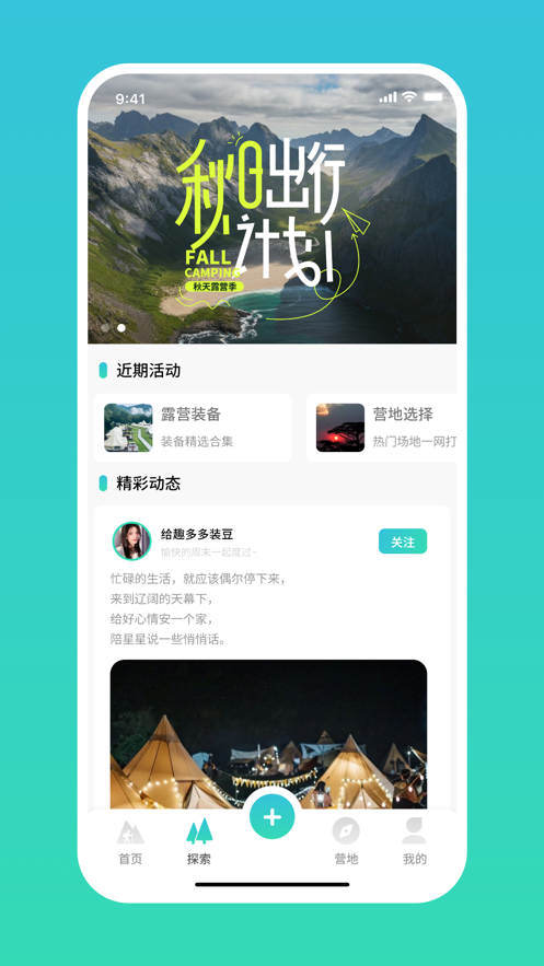 陌露旅游app官方版图2:
