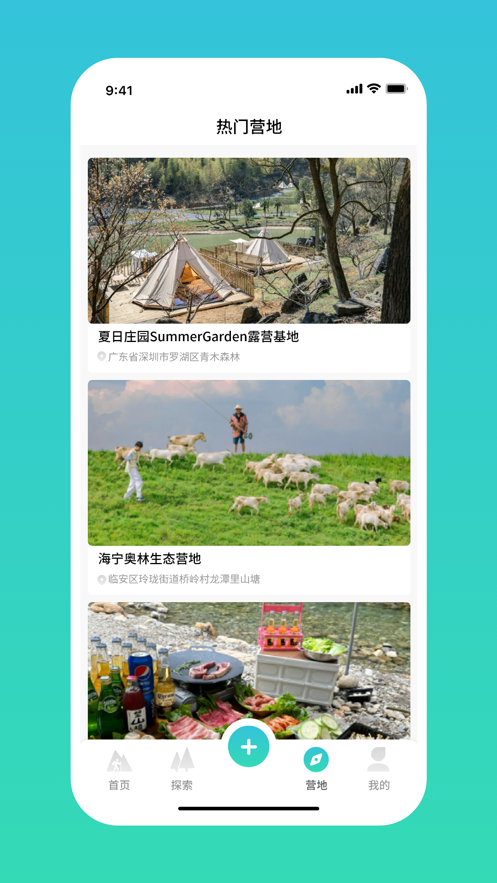 陌露旅游app官方版图3:
