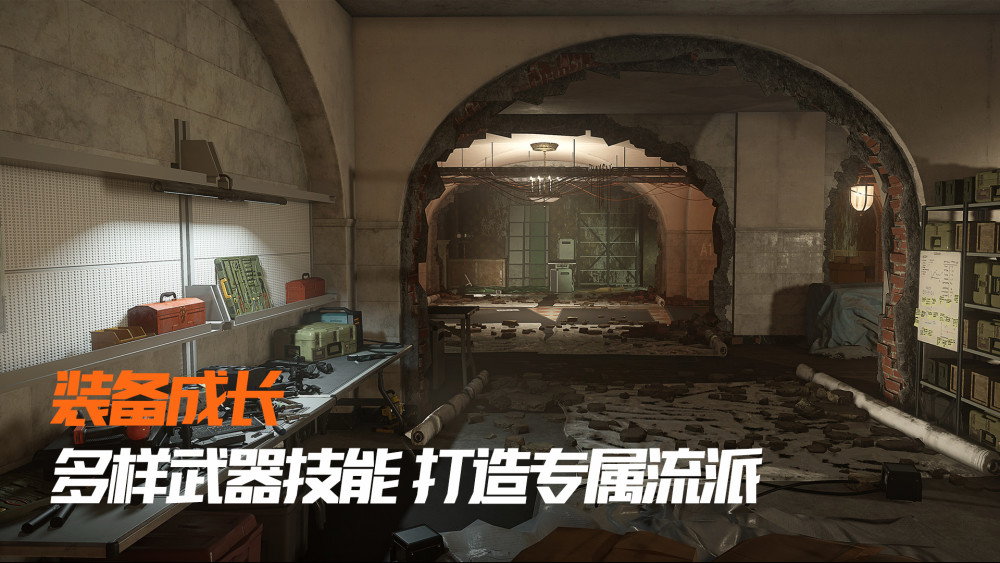 育碧全境封锁3游戏中文手机版图2:
