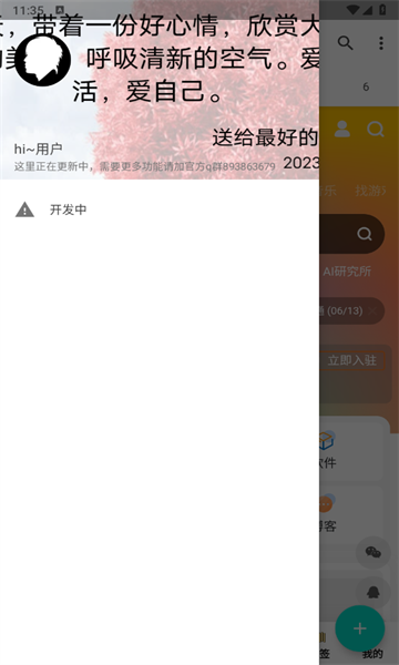 多功能资源库app最新版图2: