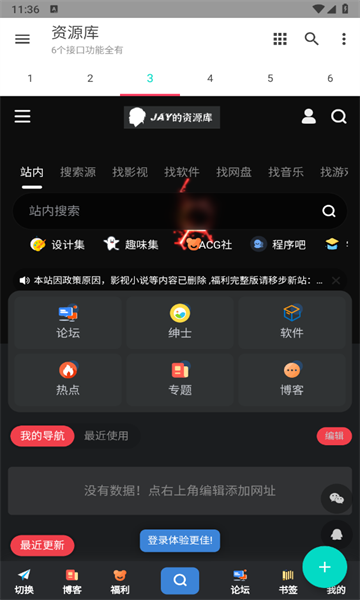 多功能资源库app最新版图3: