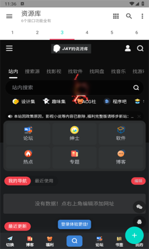 多功能资源库app图3