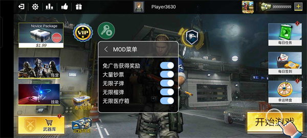 职业狙击手枪战游戏内置菜单中文版图1: