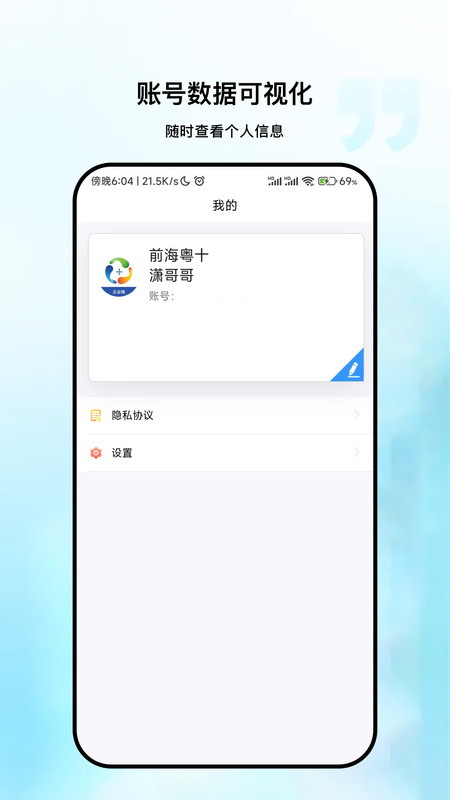 粤十冷库管理app官方版图1: