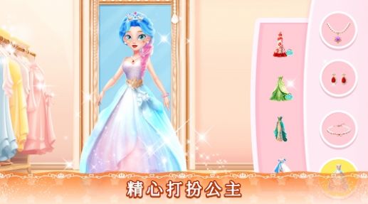 女孩游戏公主换装沙龙游戏中文手机版图1: