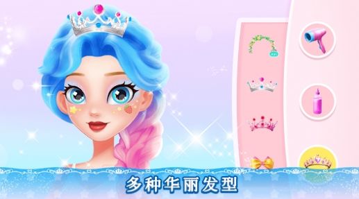 女孩游戏公主换装沙龙游戏中文手机版图2: