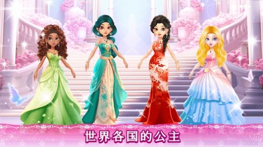 女孩游戏公主换装沙龙游戏中文手机版图3: