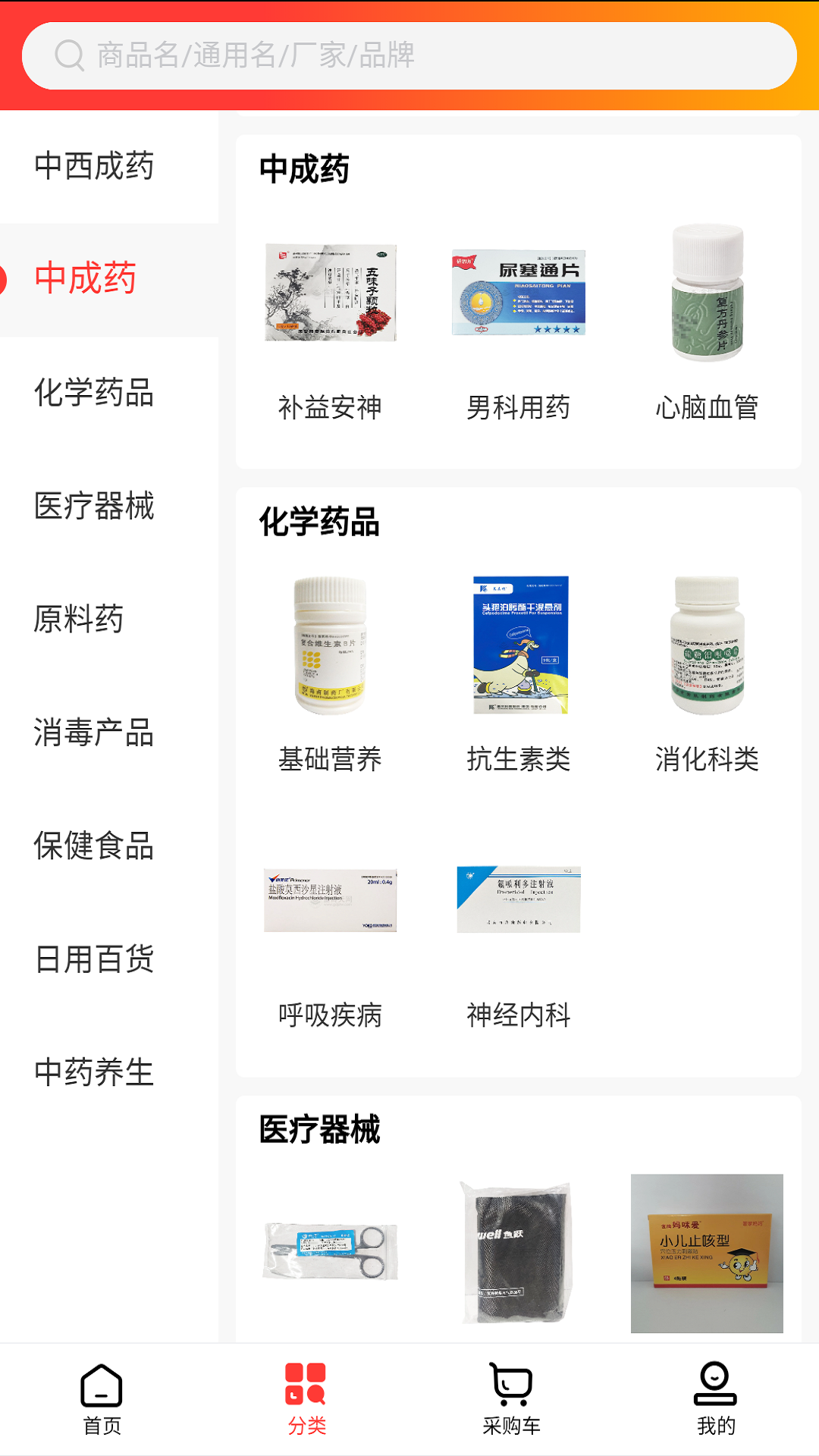 万洲医药app官方版图片1