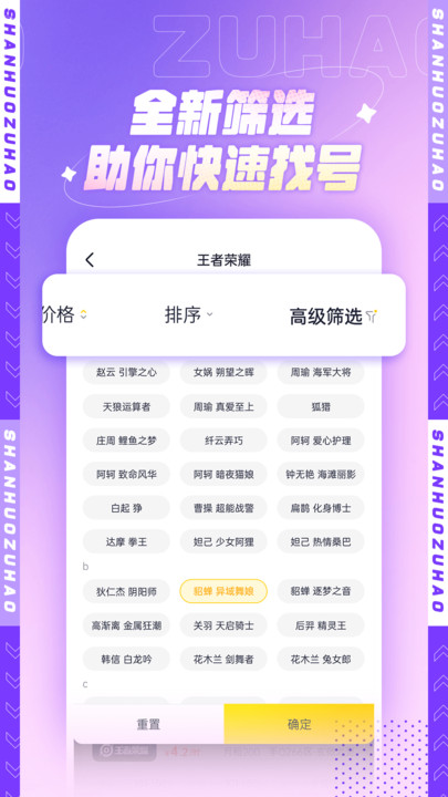 山火租号官方平台app下载苹果图2: