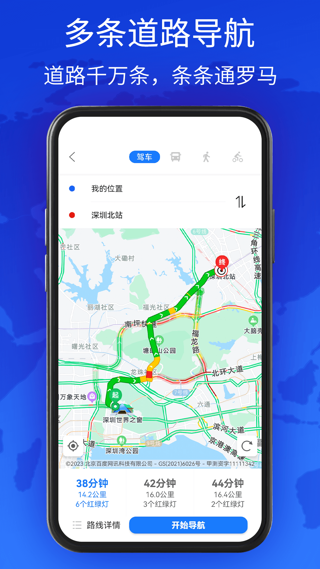 新知互动实景地图app安卓版图4: