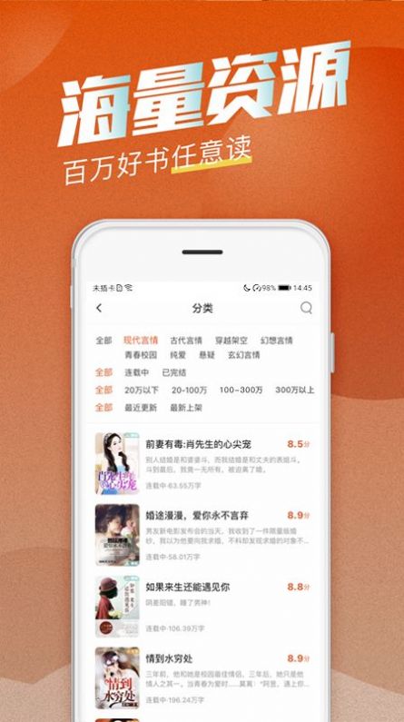 海读小说app官方版下载安装图3: