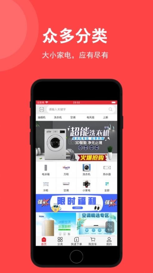 博胜电器app官方版图2: