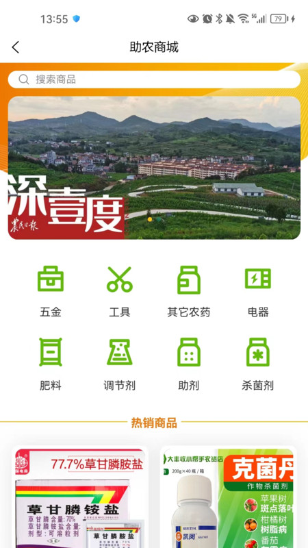 乐耕农户app官方版图2: