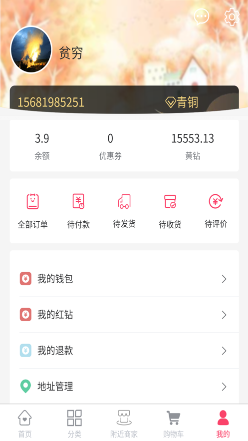 钻淘淘app官方版图1: