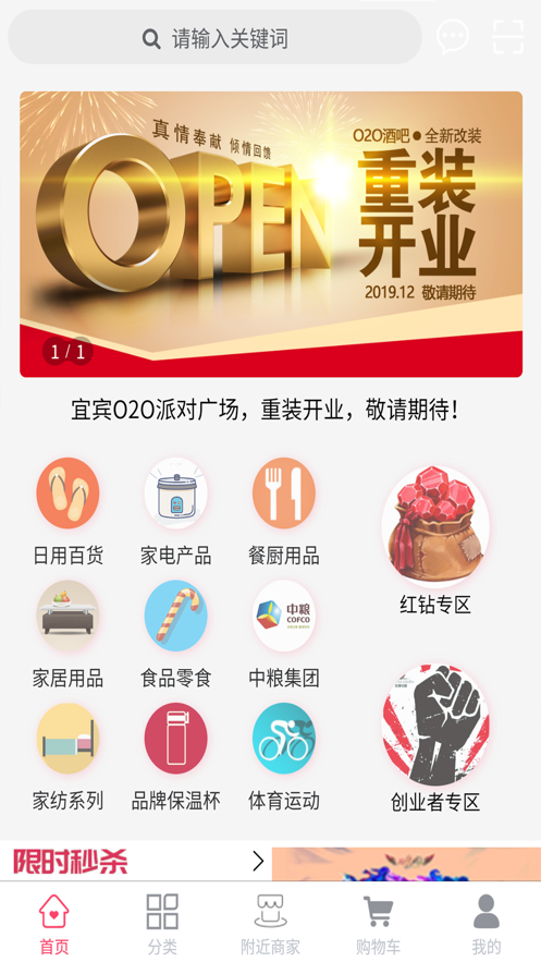 钻淘淘app官方版图3: