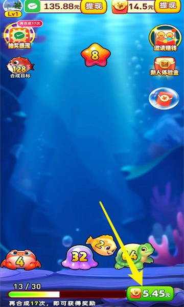 海洋寻宝记游戏红包版下载图3: