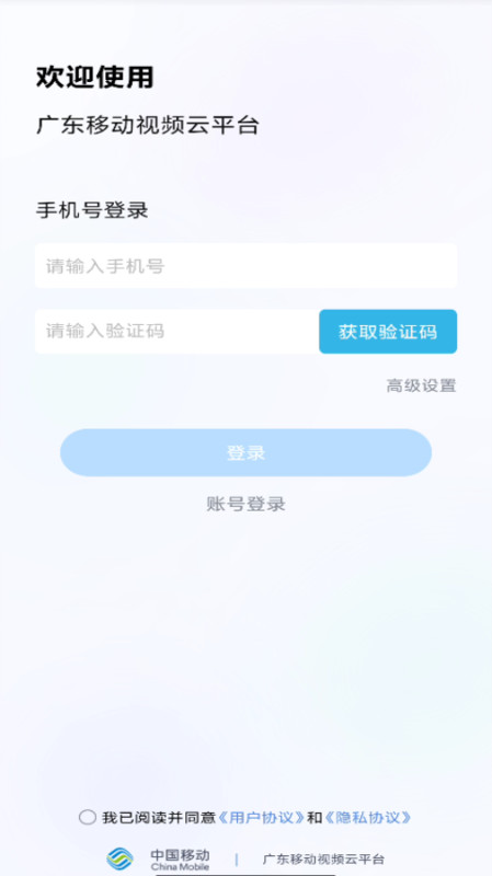 视频监控云平台下载官方app图2: