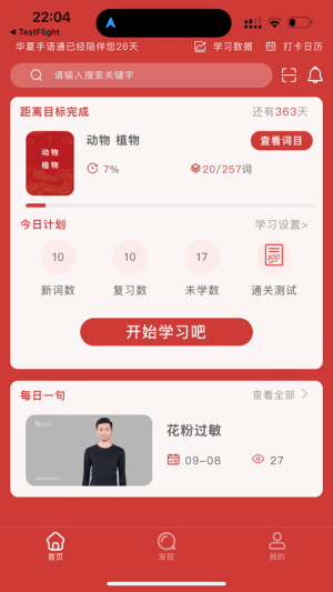 华夏手语通app图1