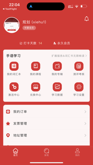 华夏手语通app图2