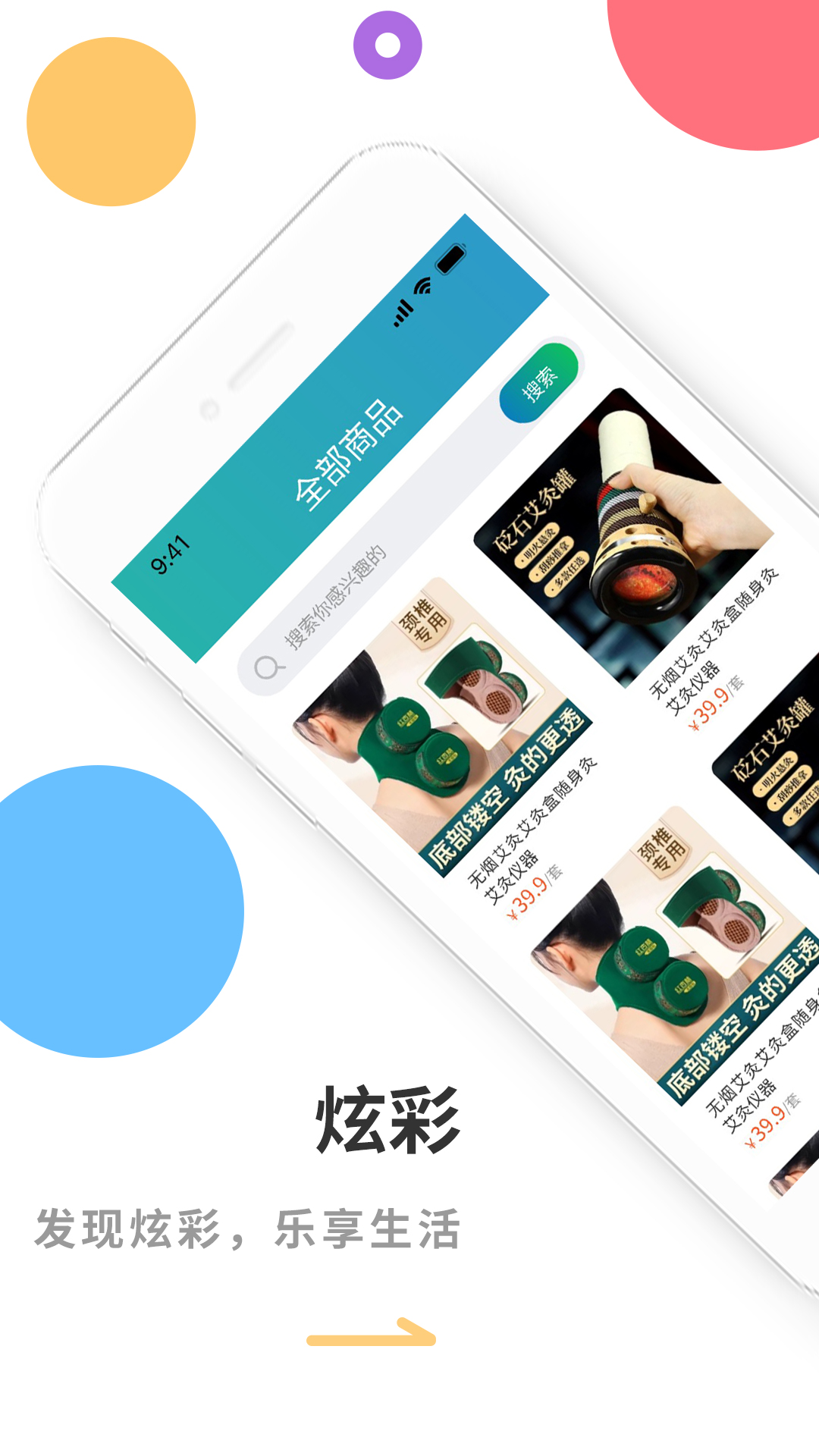 炫彩商城app官方版图1: