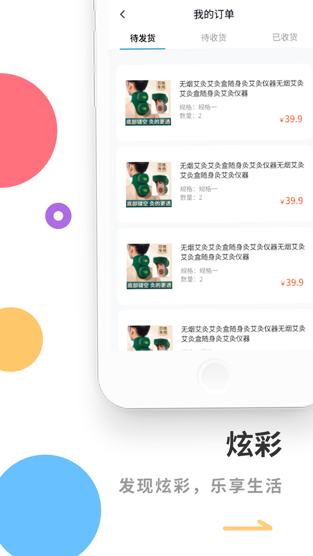 炫彩商城app官方版图3: