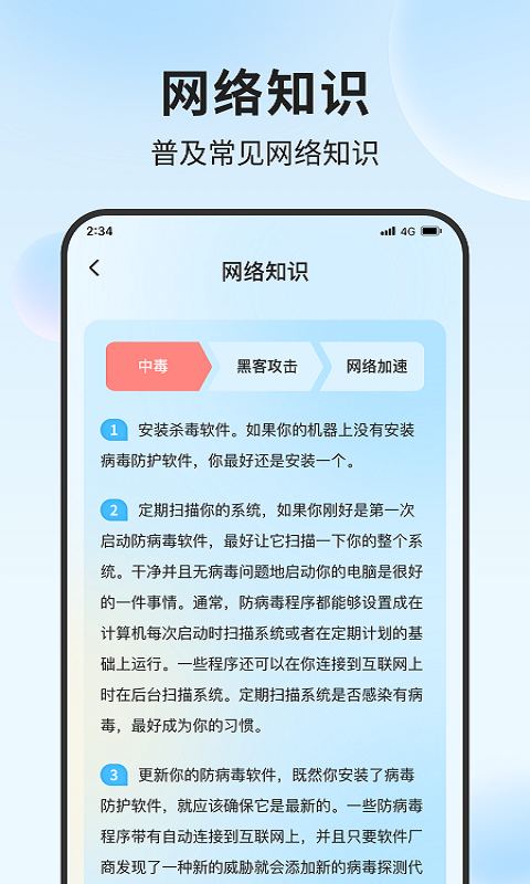 锦程流量大师app官方版图2: