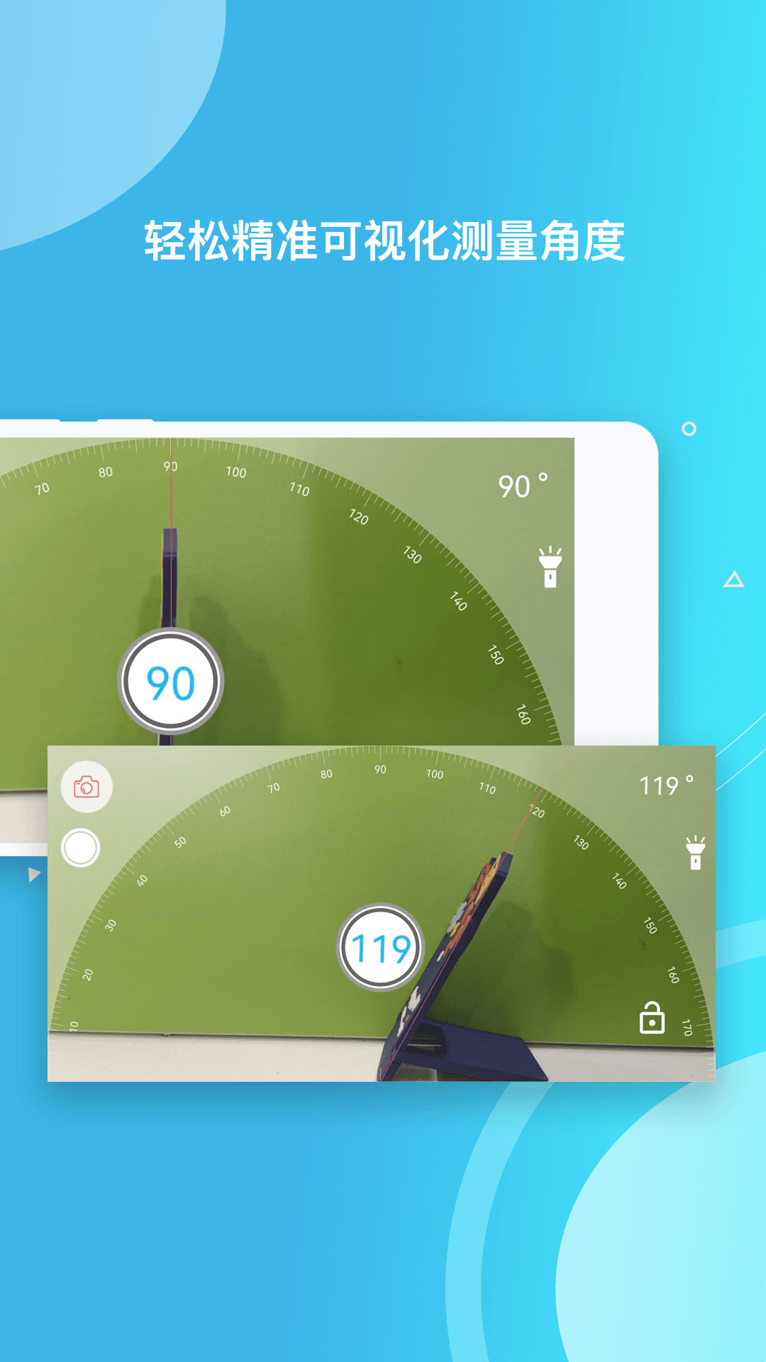 距离测量仪app软件免费版图2: