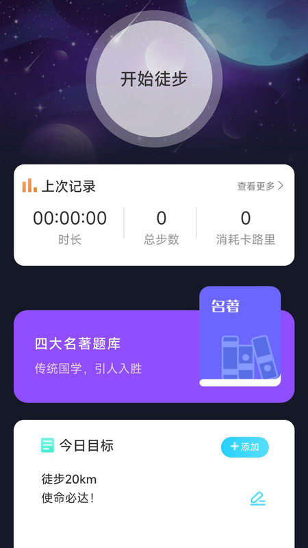 户外星晴app官方版图2: