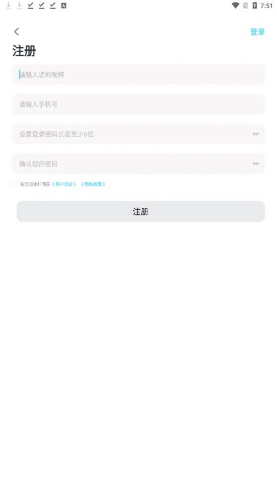 云言聊天app下载安装4