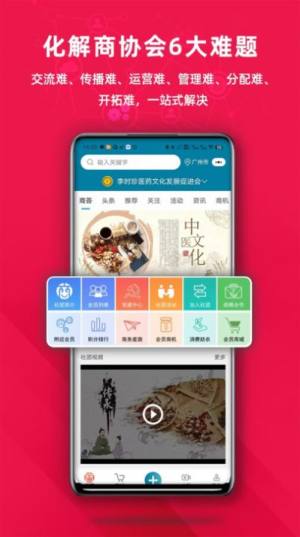商荟云科app官方版图片1