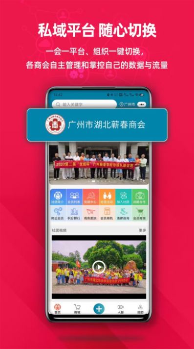 商荟云科app官方版图1:
