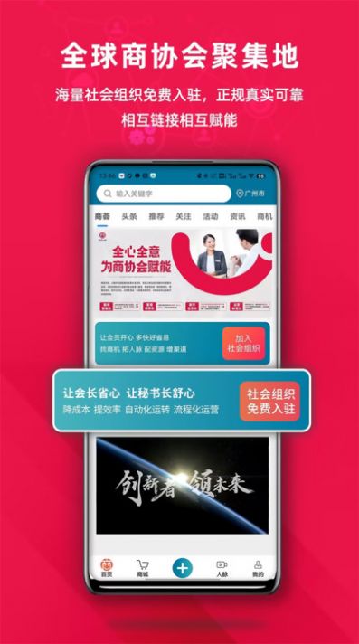 商荟云科app官方版图2: