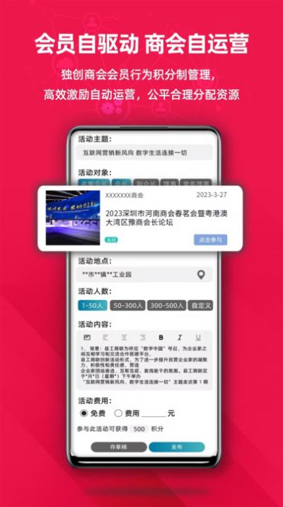 商荟云科app官方版图3: