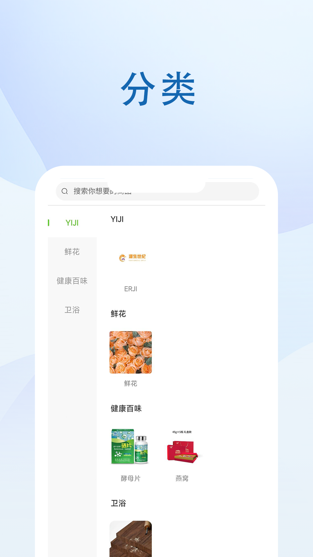 源生世纪鲜花商城app安卓版图3: