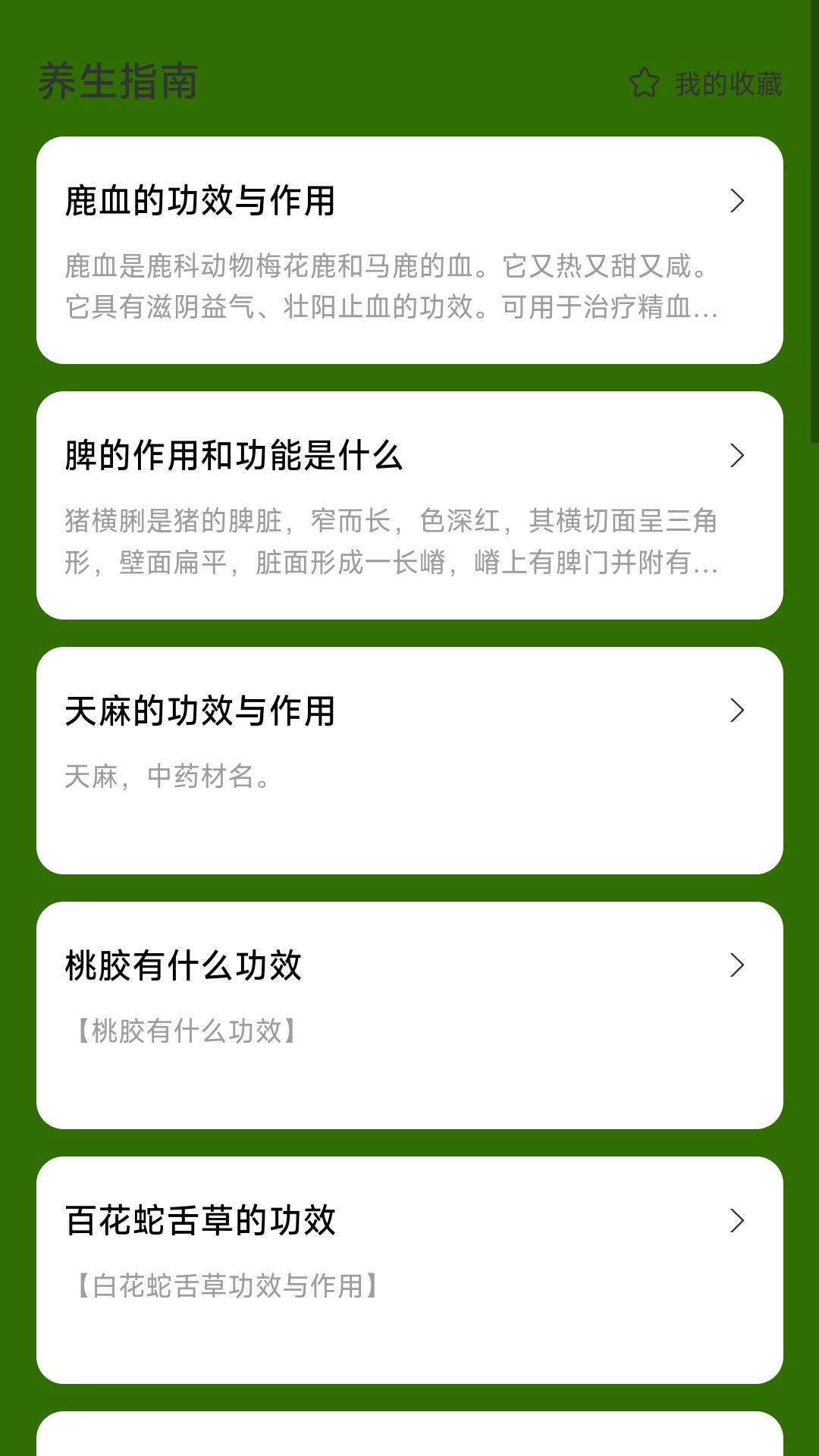 悦漫步app官方版图2: