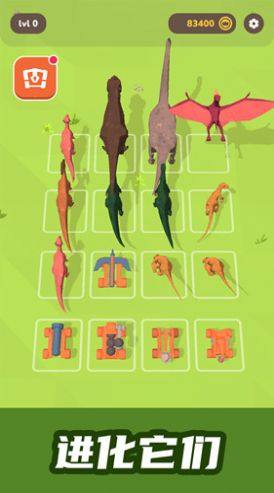 恐龙淘汰赛游戏图3