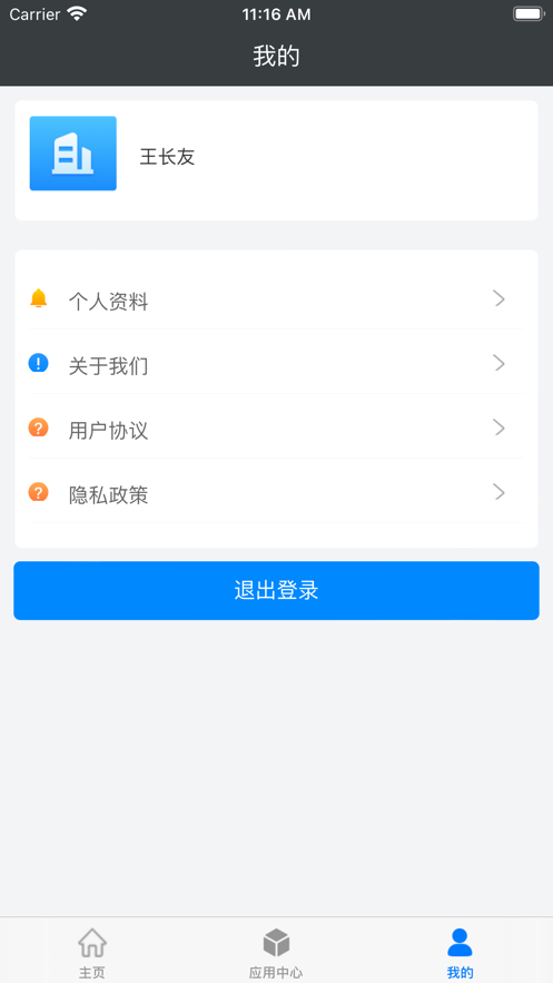 辽港安全管理app官方版图2: