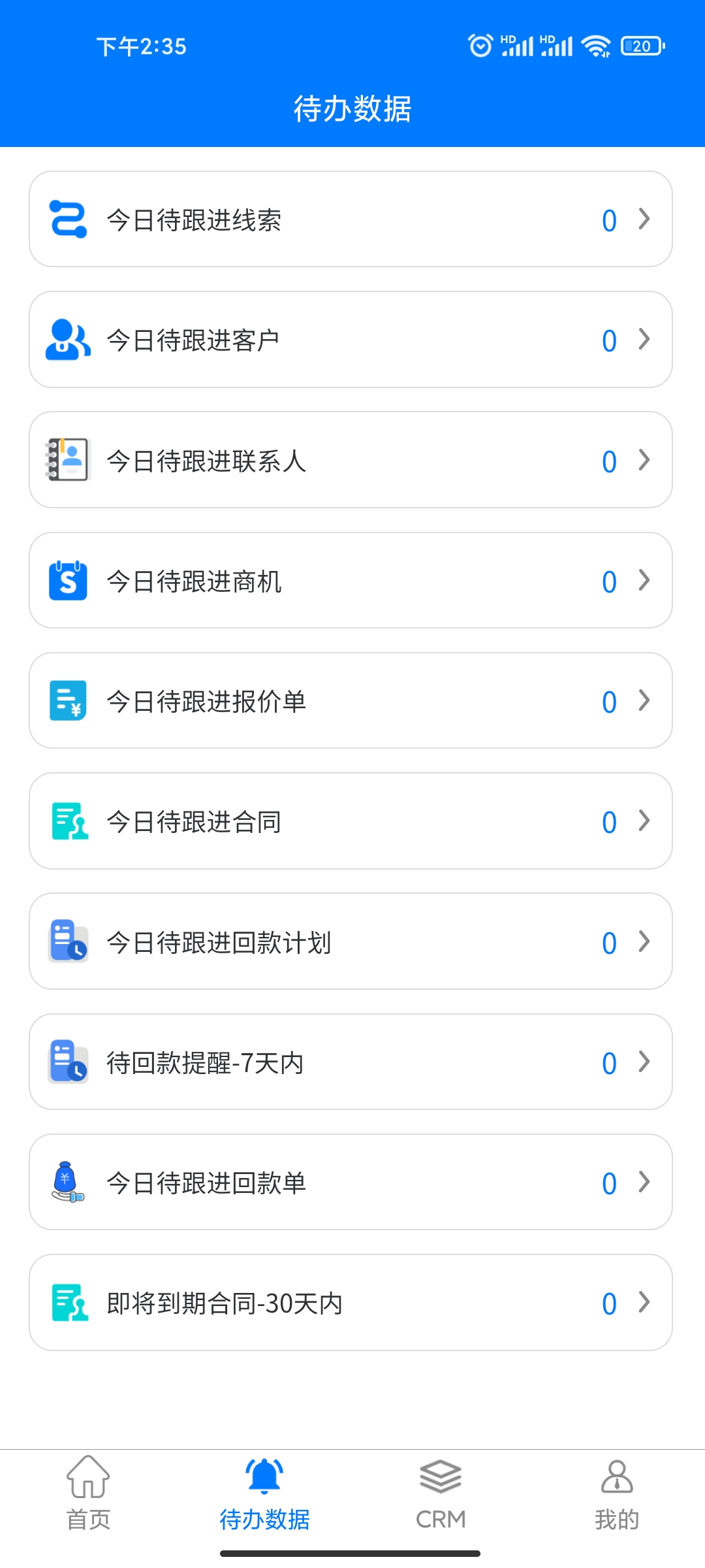 昌聚源云计算系统app官方版图2: